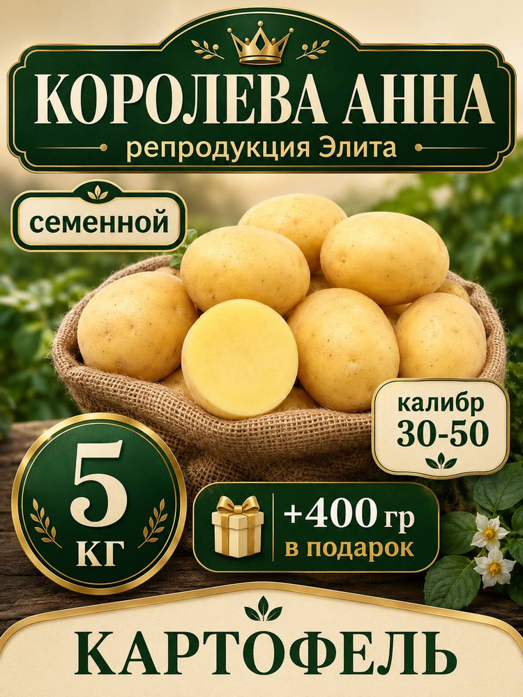 Семена #1