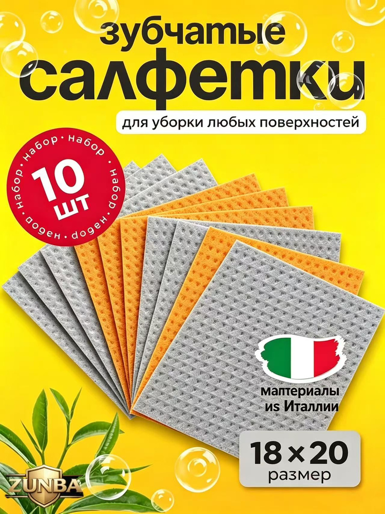 Тряпка, 10 шт #1