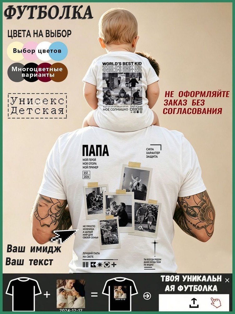 Футболка #1