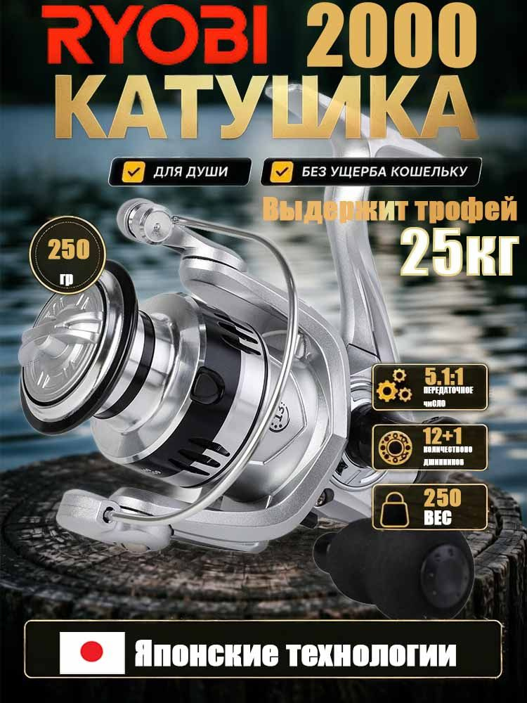 Катушка #1