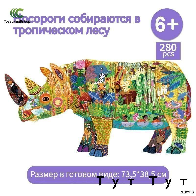 Пазл #1