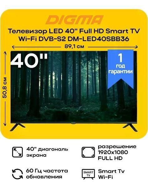 Digma Телевизор #1