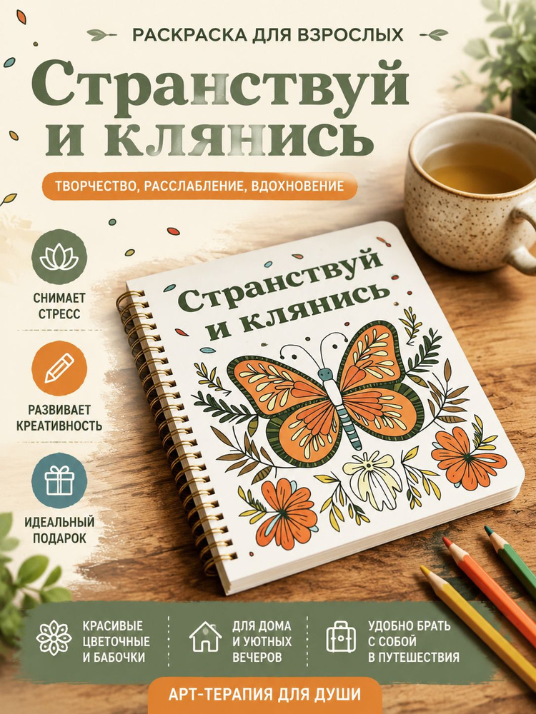 раскраска #1