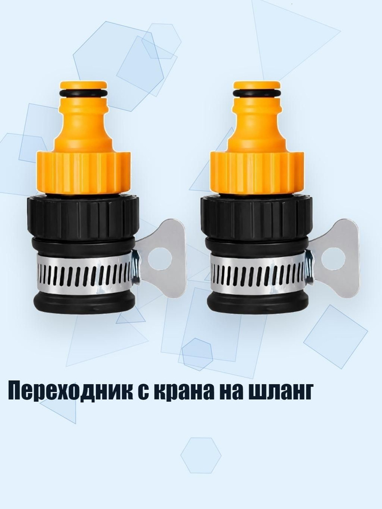 Подводка дождевателя #1