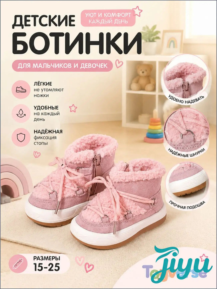 Ботинки #1