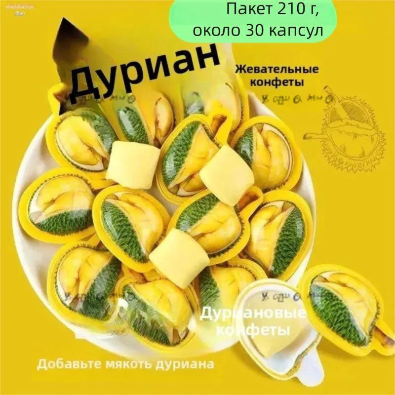 Конфеты #1