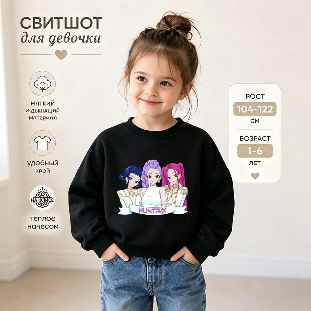 Свитшот . #1