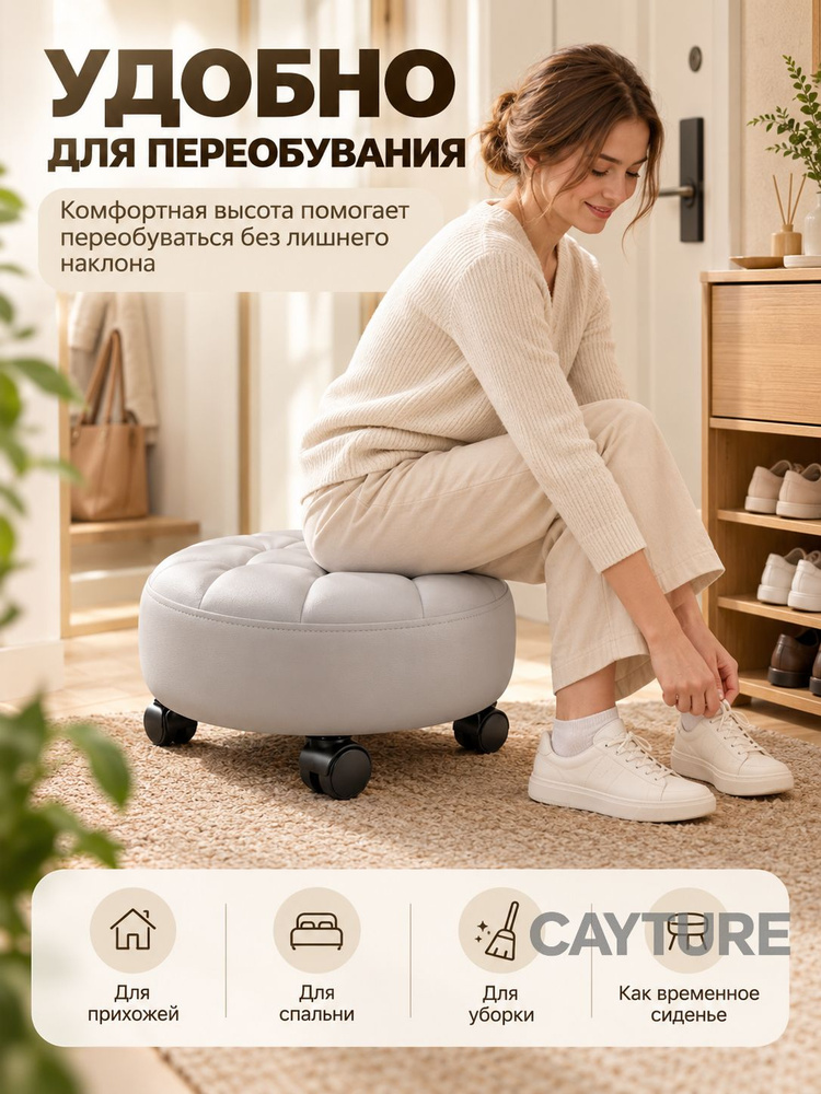 Табурет #1