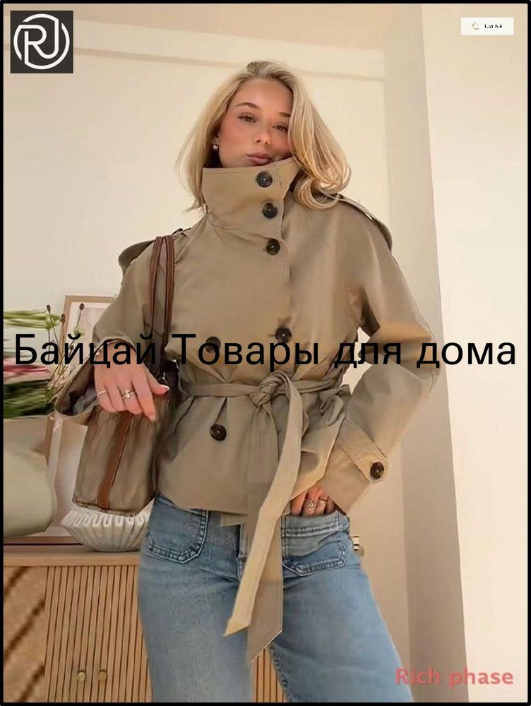 Плащ #1