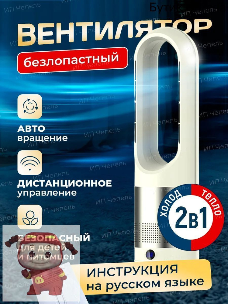 Обогреватель #1