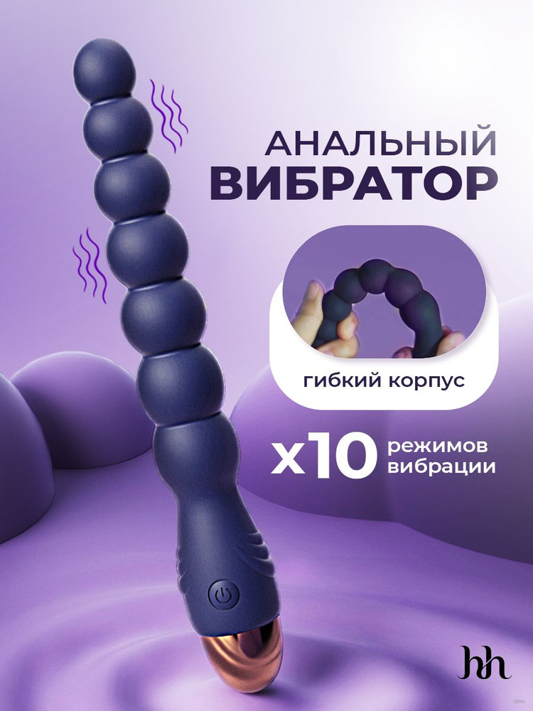 Вибратор #1