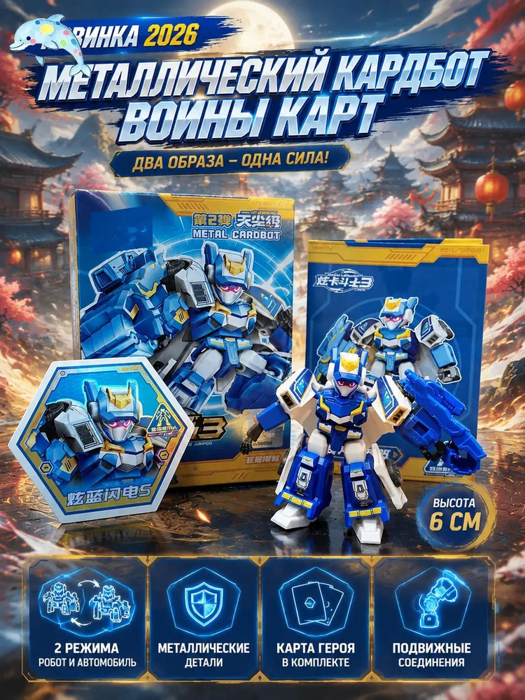Трансформер #1
