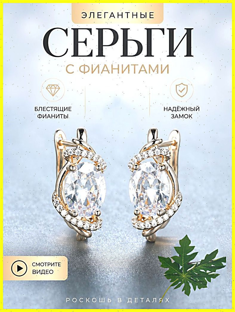 Серьги кольца #1