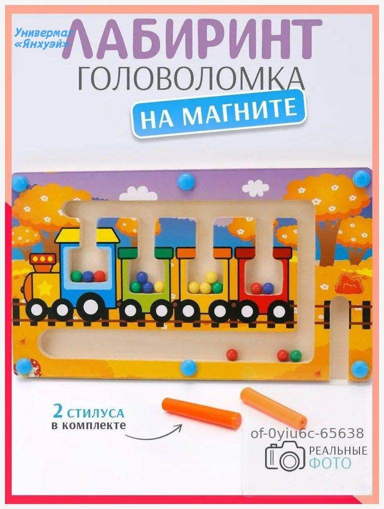 Лабиринт #1
