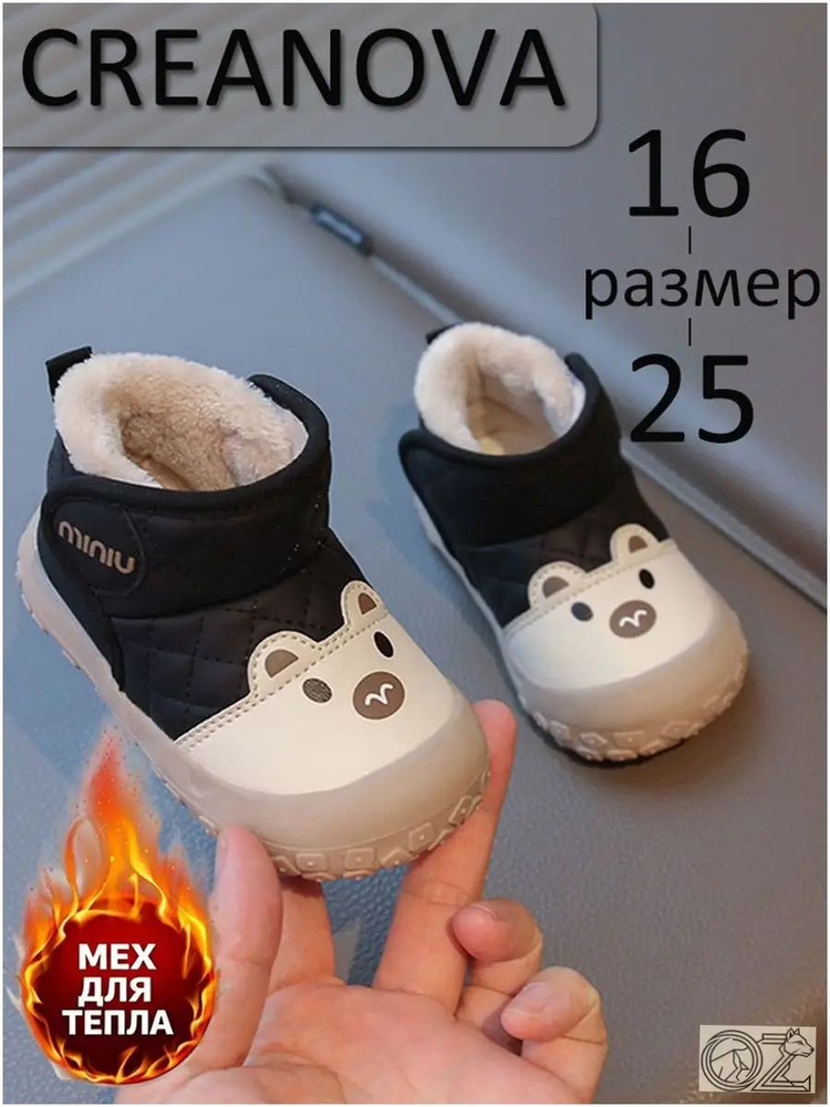 Дутики #1