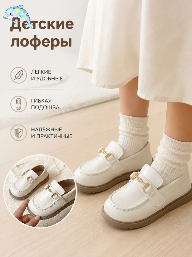 Туфли #1
