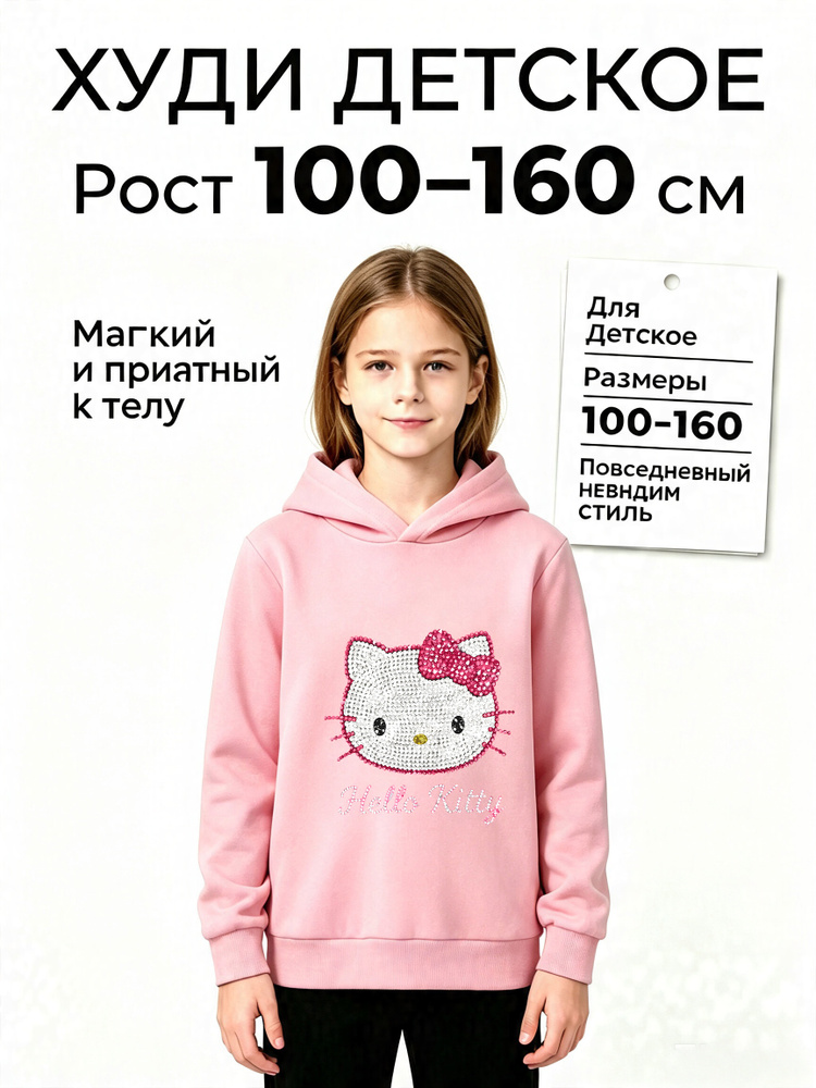 Худи #1