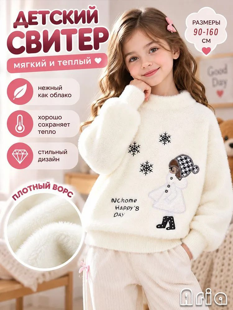 Свитер #1