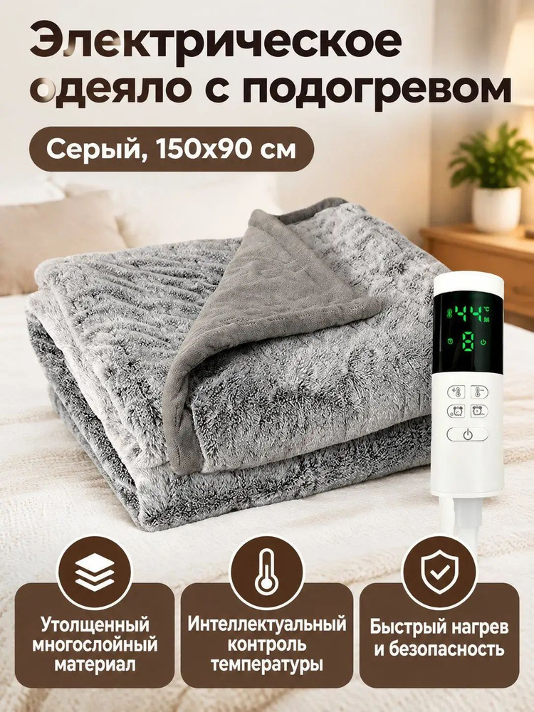 Плед 90 серый #1