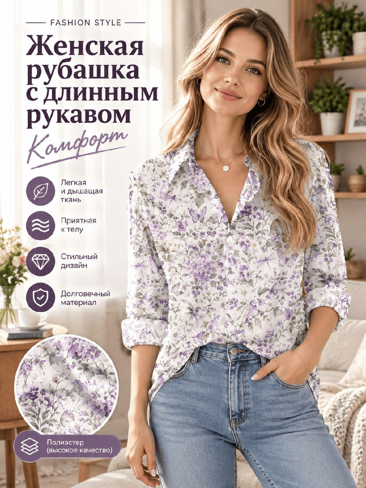 Рубашка #1
