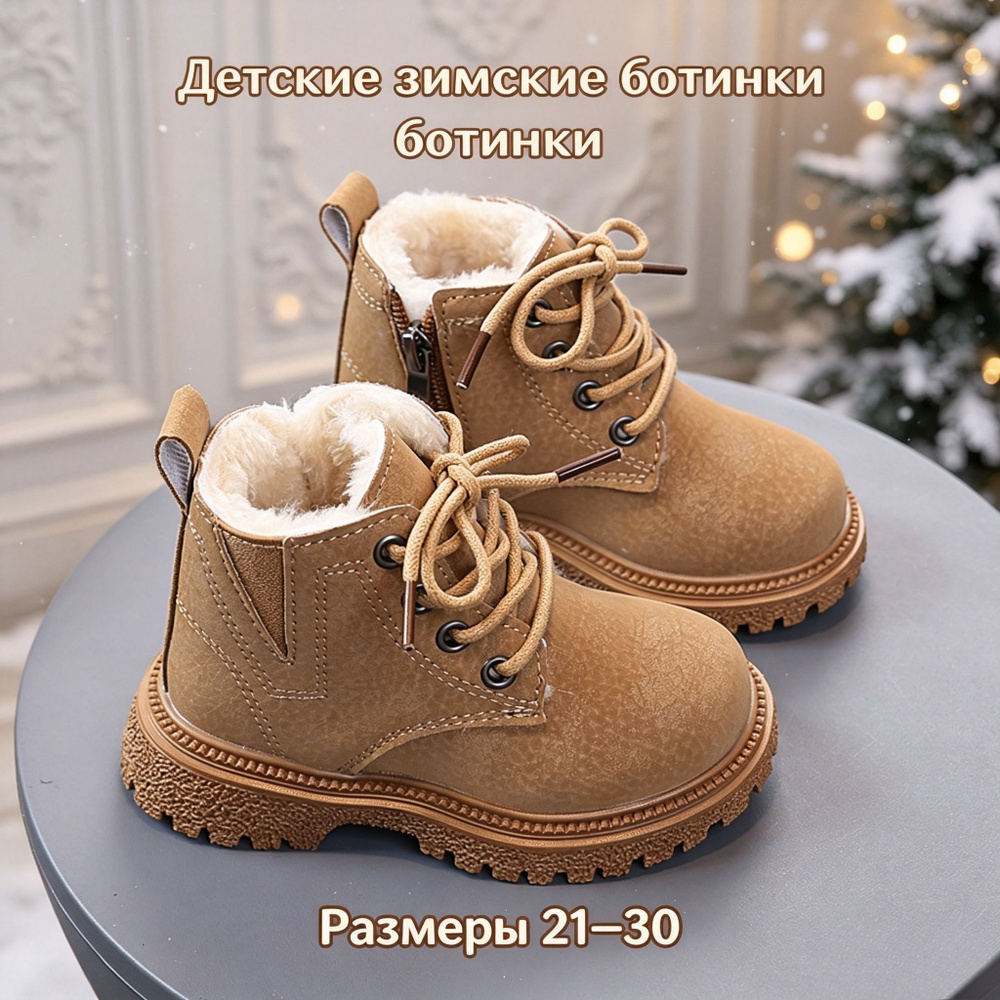 Ботинки #1