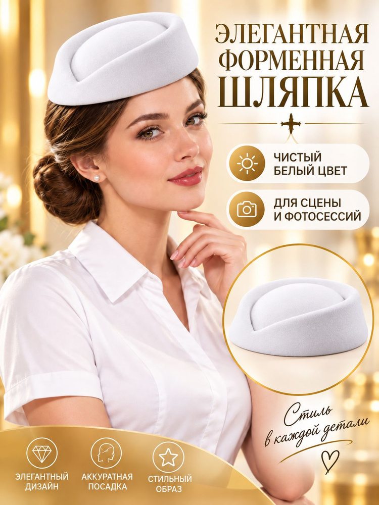 Шляпа #1