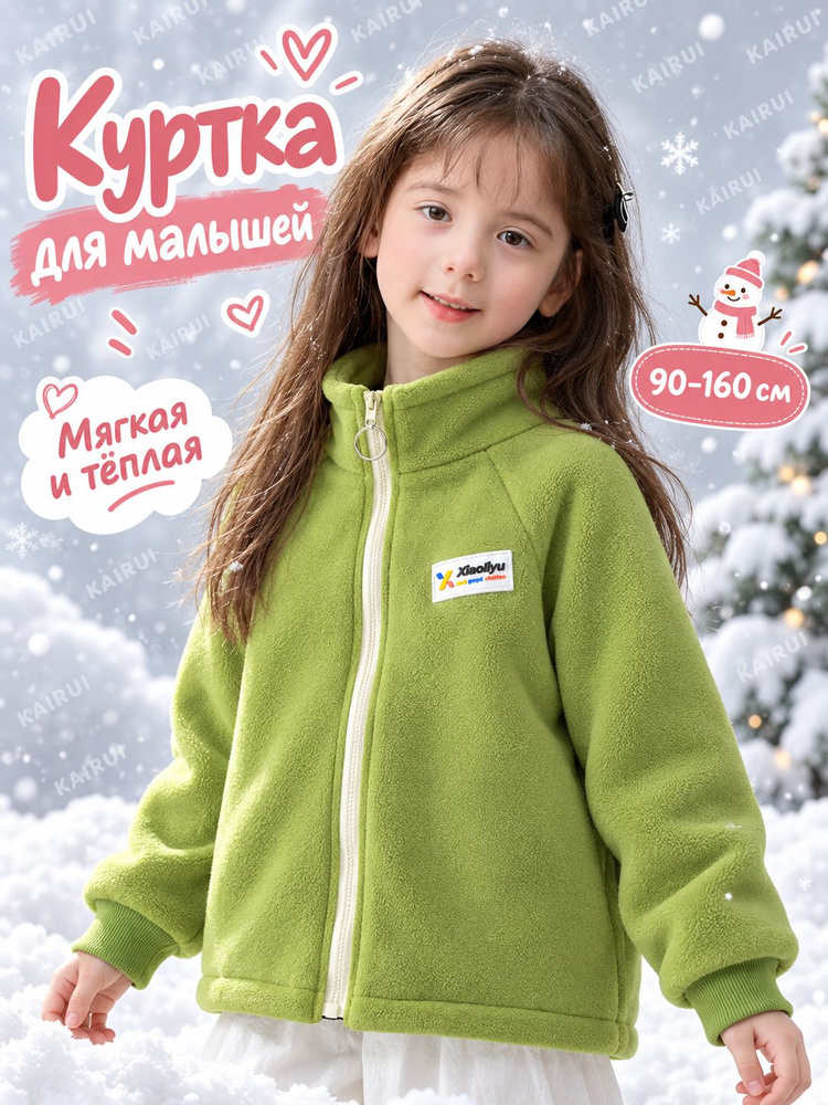 Куртка #1