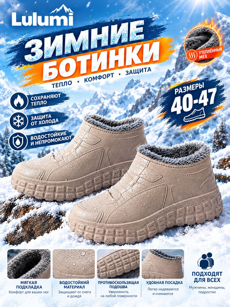 Галоши #1
