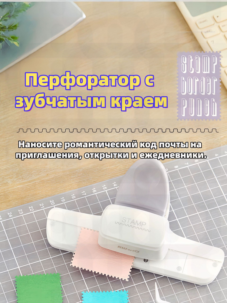  Дырокол #1