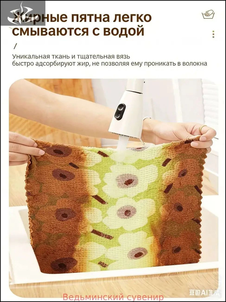 Тряпка, 5 шт #1