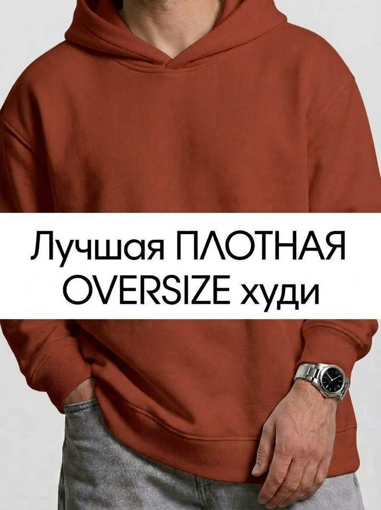 Худи #1