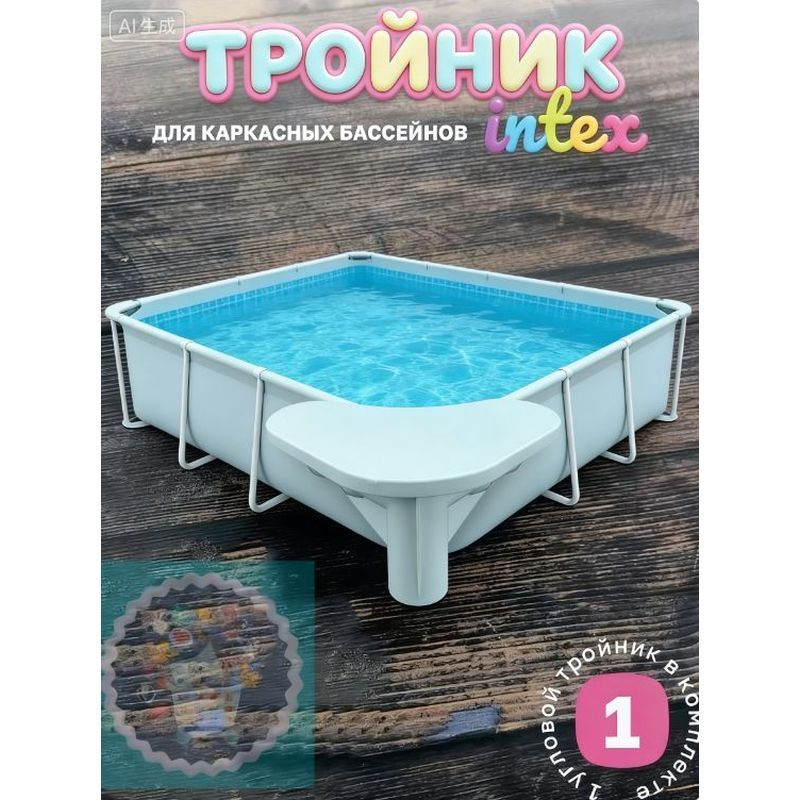 Лестница для бассейна #1