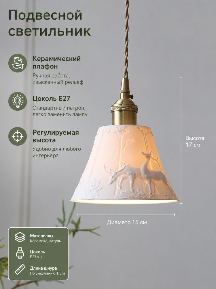 Люстра, E27 #1