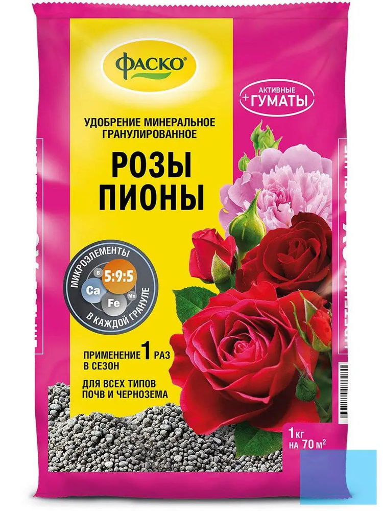 Удобрение #1