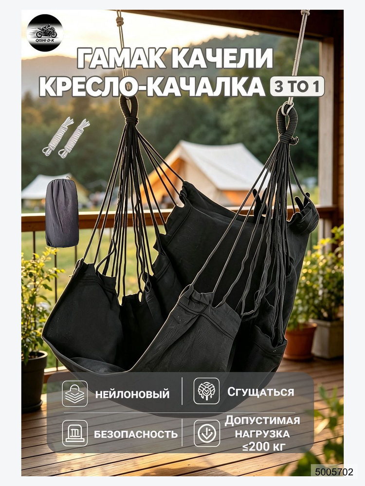 Гамак #1