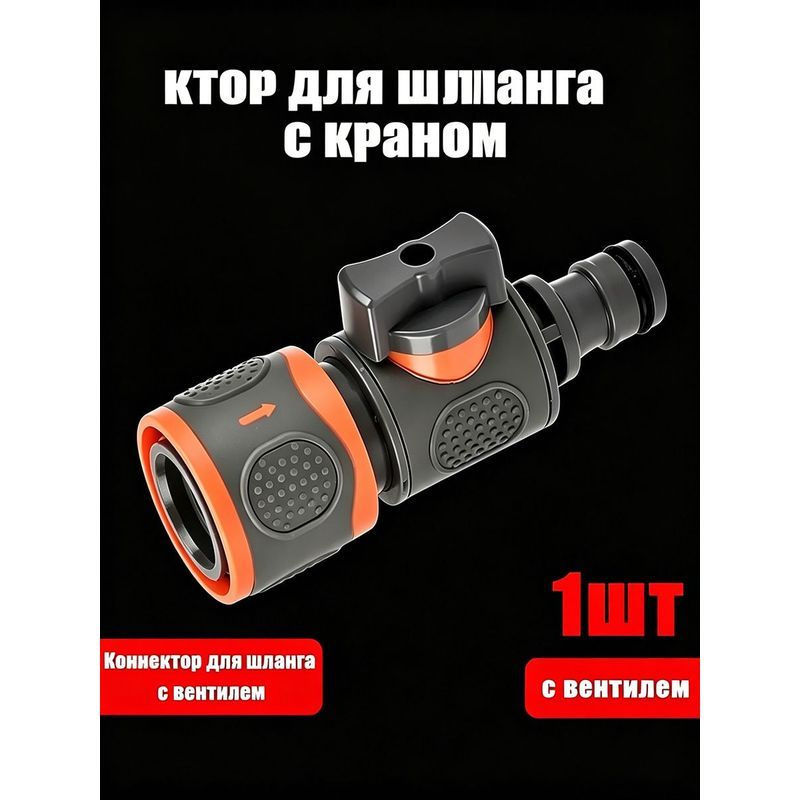 Подводка дождевателя,Пластик #1