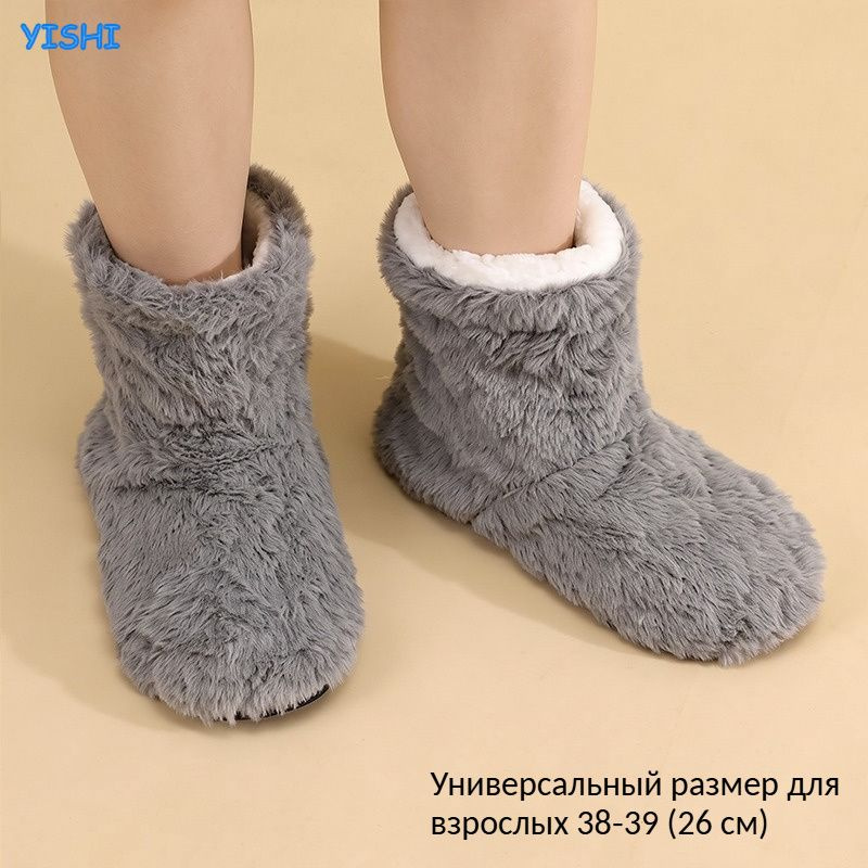 Тапочки #1