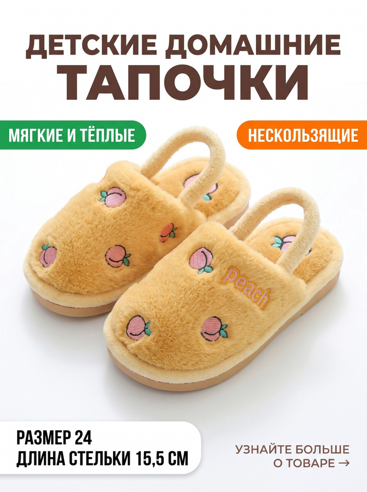 Тапочки #1
