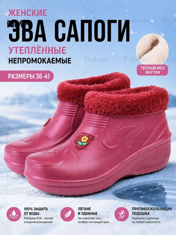 Галоши Галоши #1