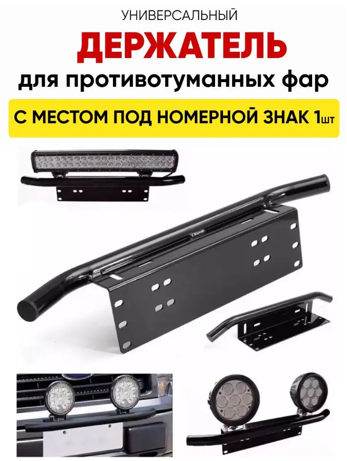Автомобильный светодиодный держатель вспомогательной лампы, аксессуары для модификации #1