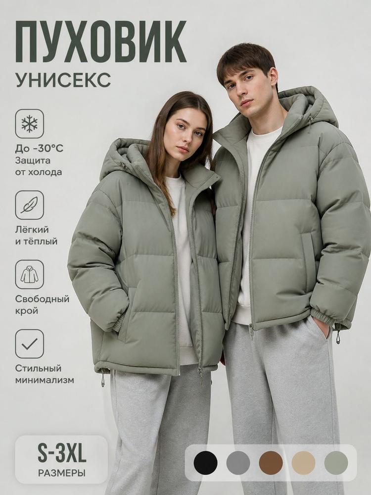 Куртка #1