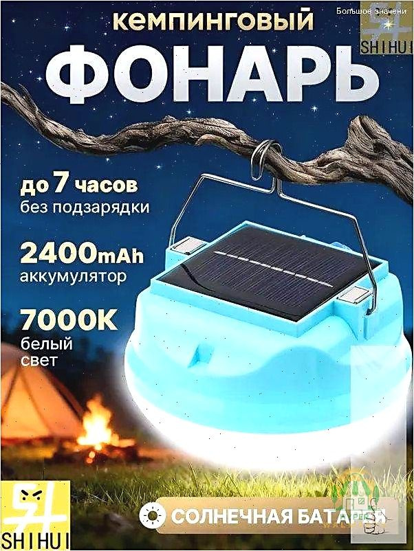 Фонарь-брелок #1