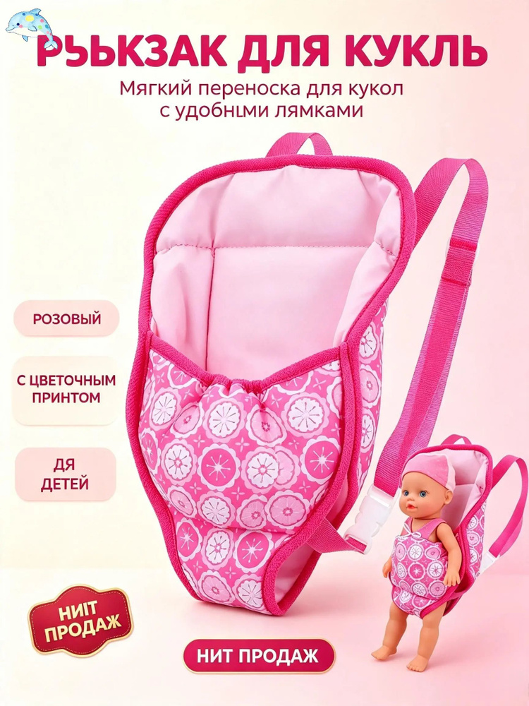Кукла #1