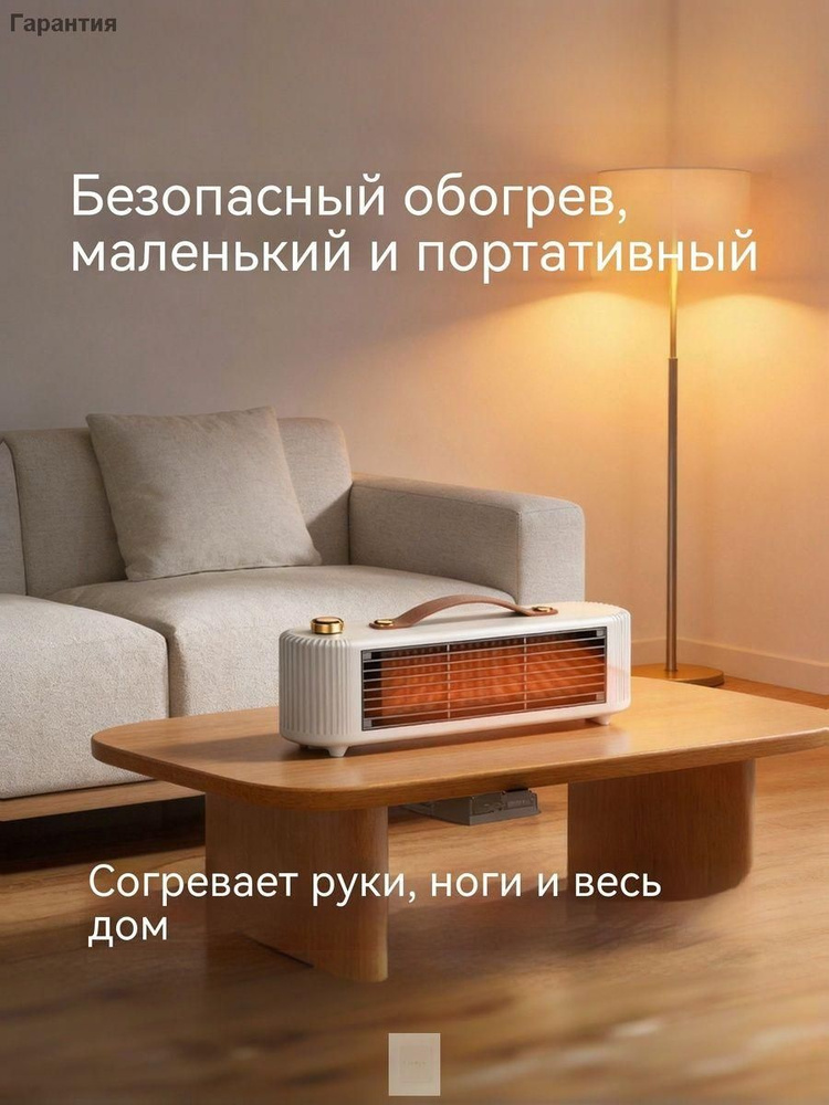 Тепловентилятор #1