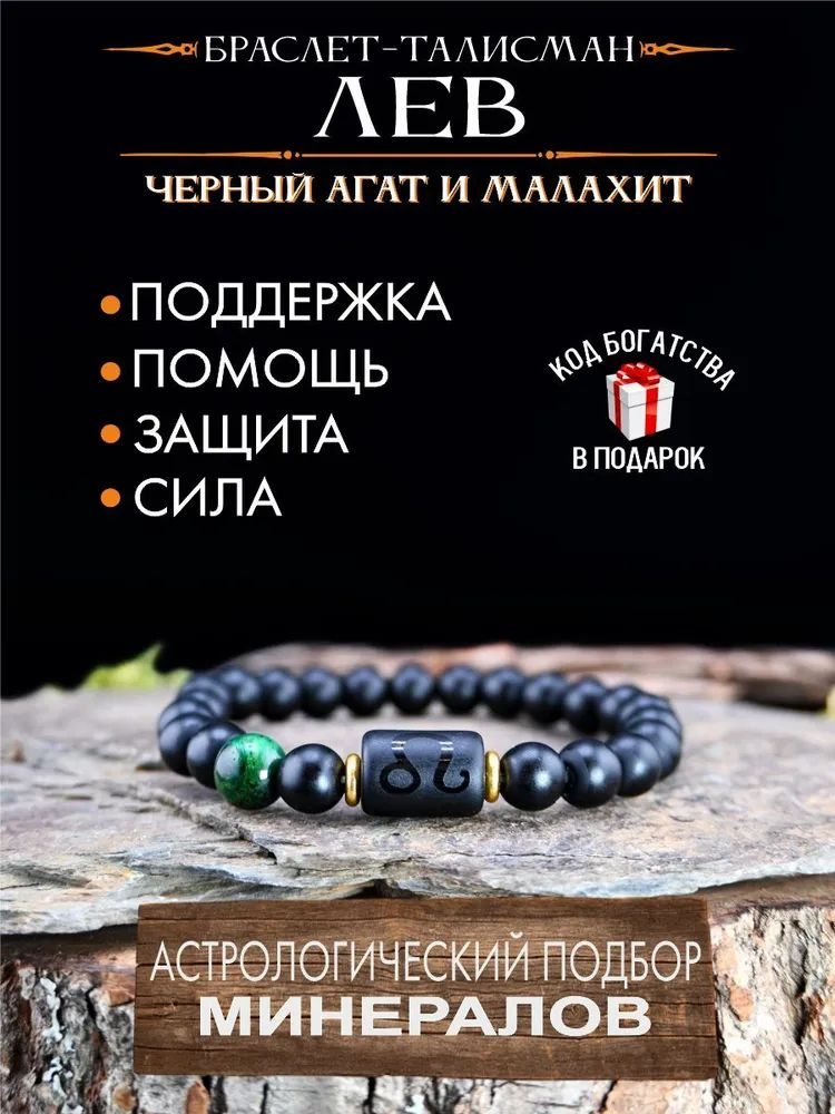 Талисман #1