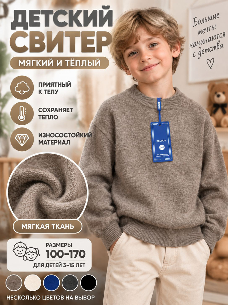 Свитер #1