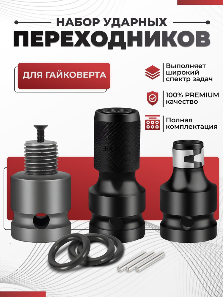 Держатель для бит #1