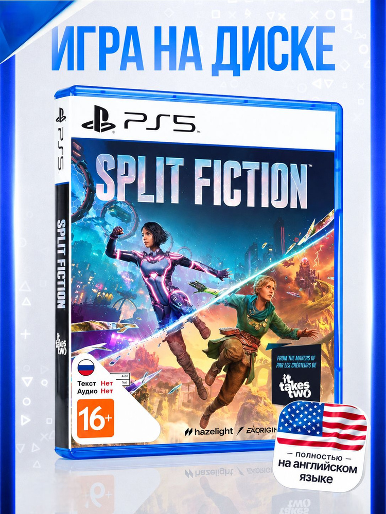 Игра Split Fiction PS5 диск #1