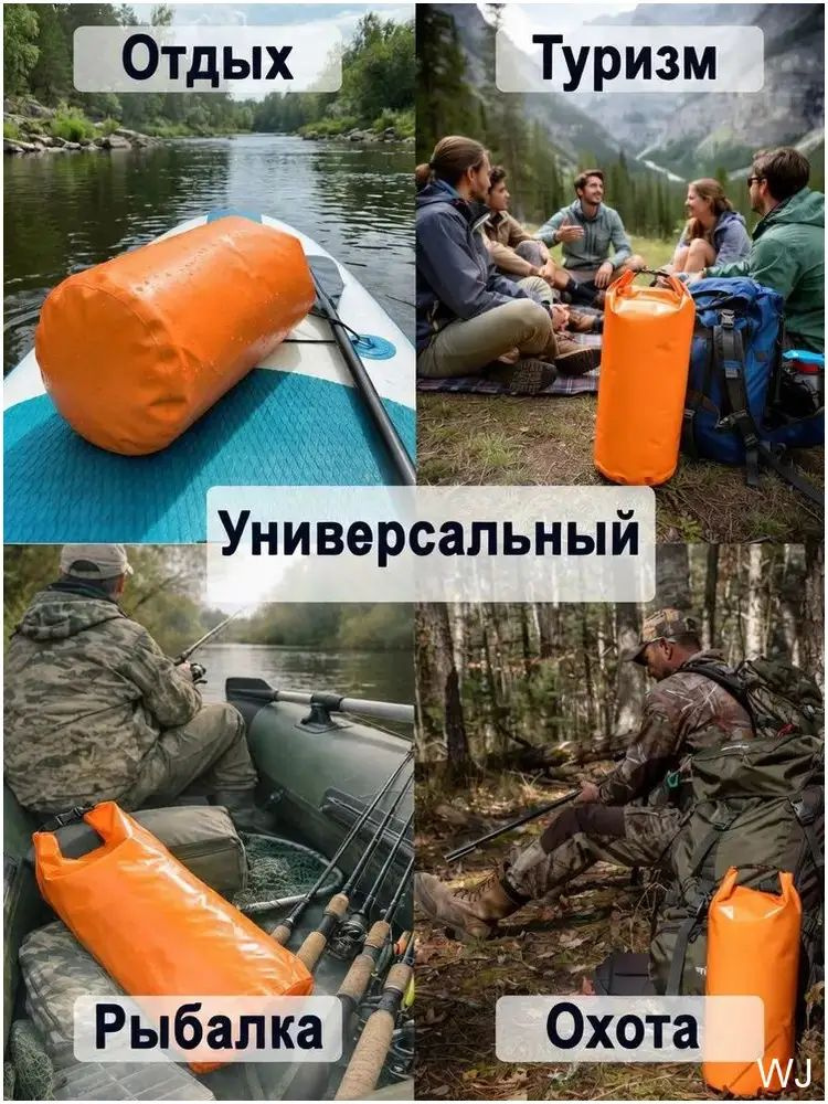 Гермомешок #1