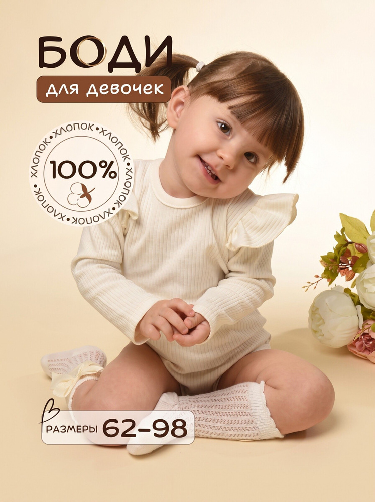 Боди SonAltesse #1
